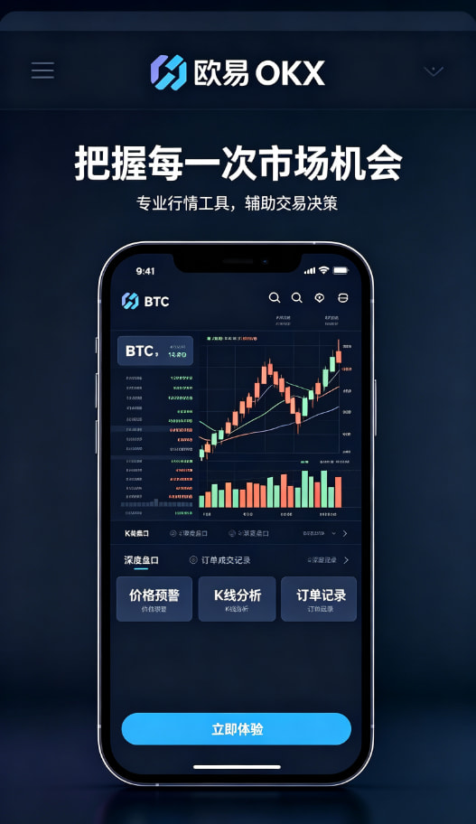 欧交易所APP官方下载心得配图
